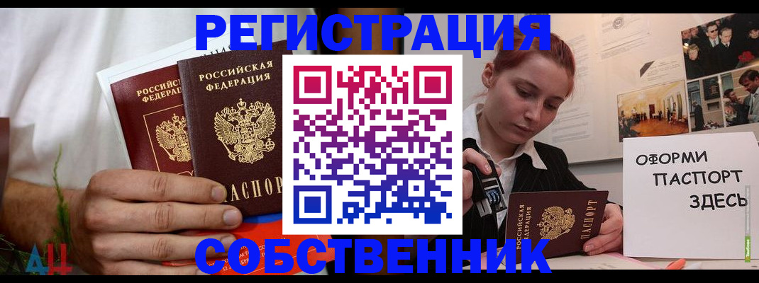 прописка паспорт в Суворове