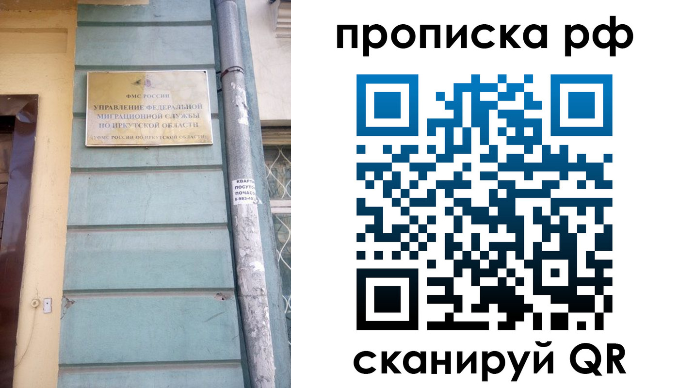 прописка штамп в Суворове