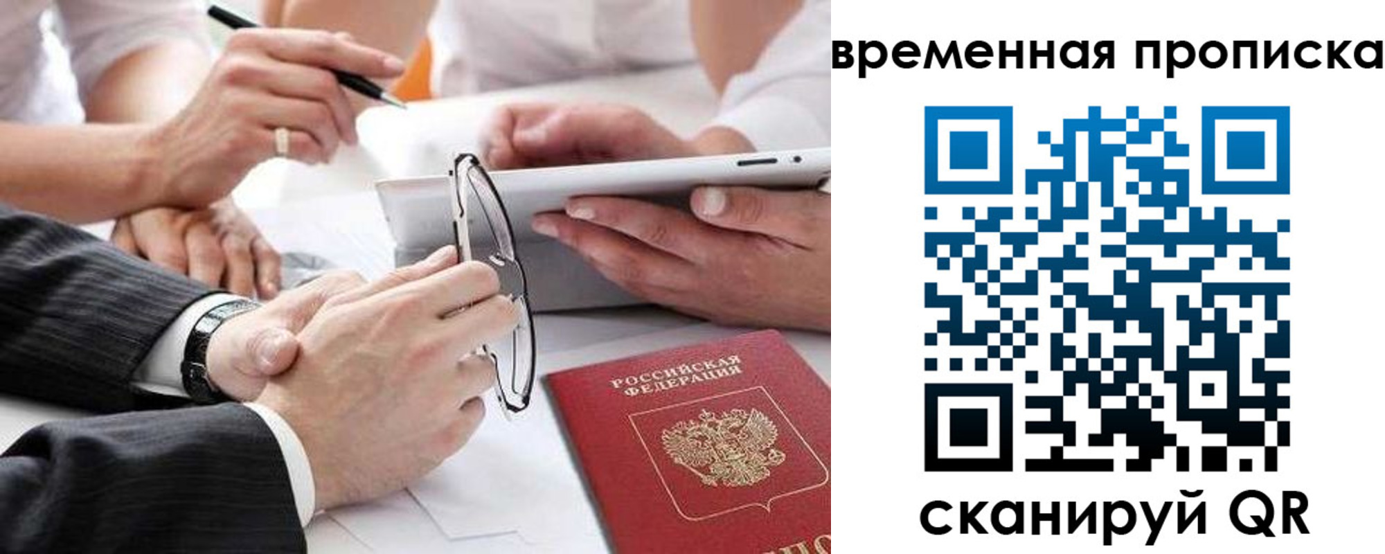 прописка иностранных граждан в Суворове