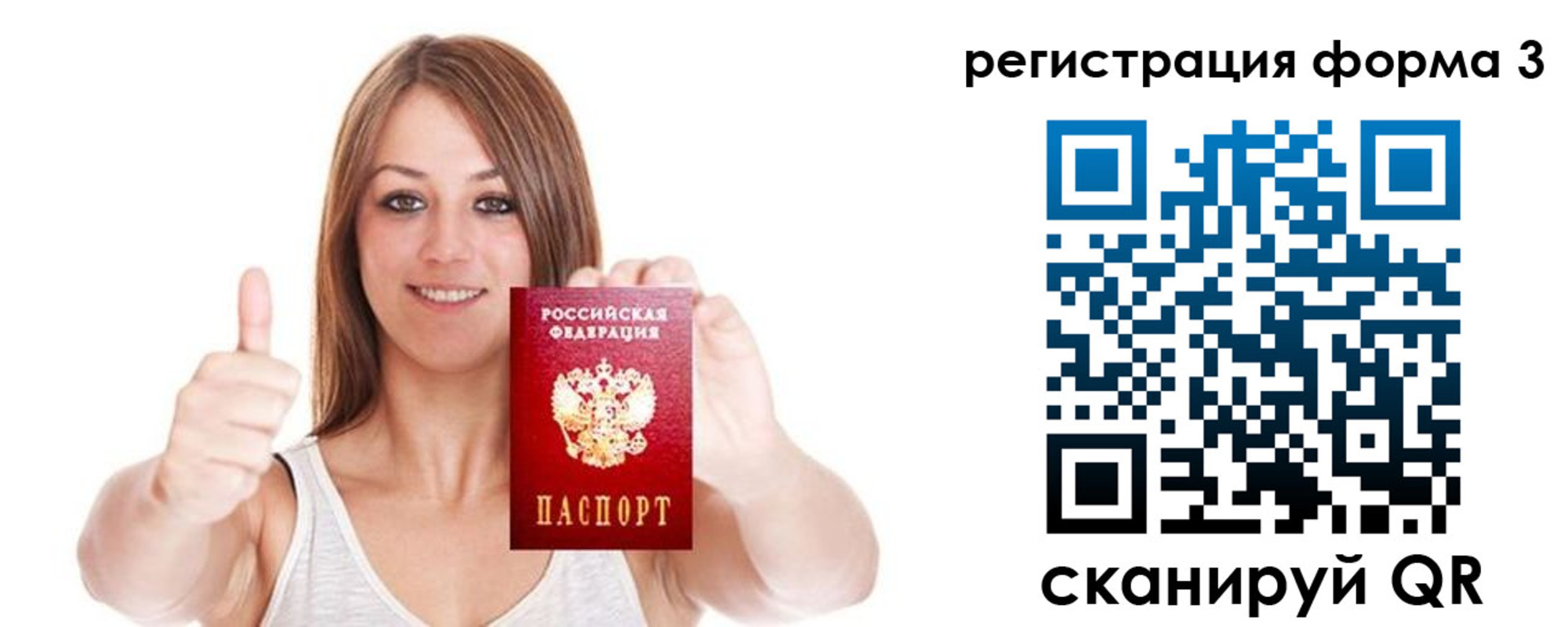 временная регистрация адрес в Суворове
