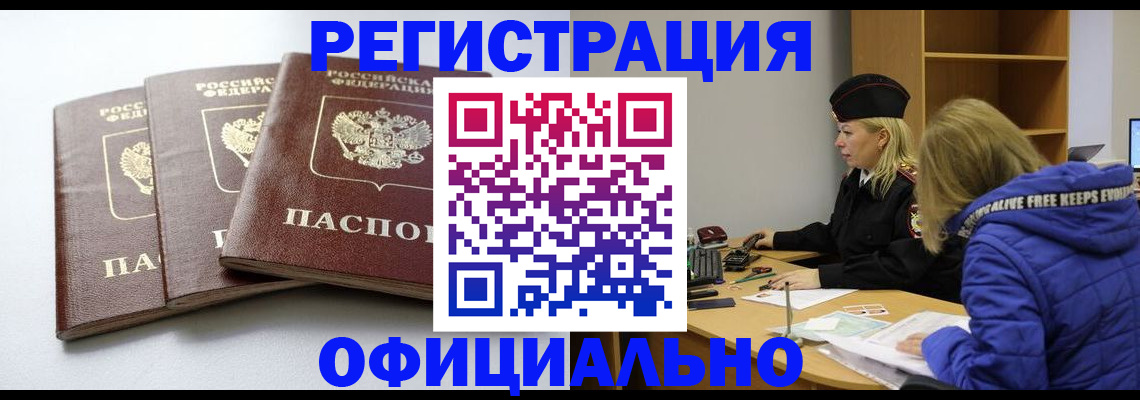 прописка для военкомата в Суворове