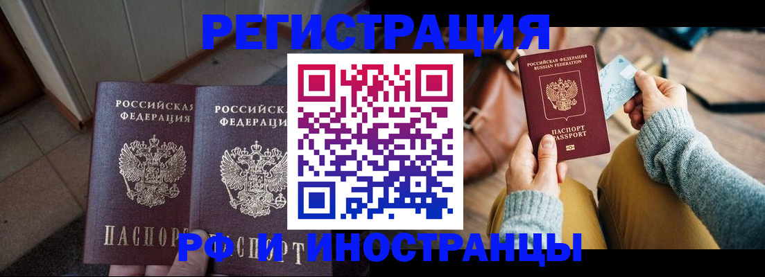 временная регистрация купить в Суворове