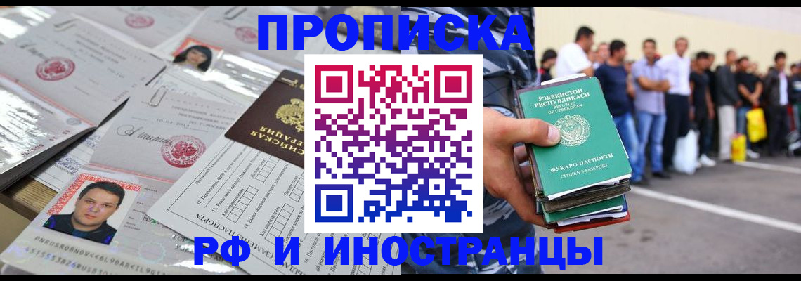 прописка паспорт в Суворове