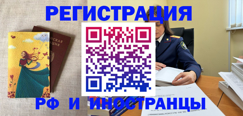 прописка штамп в Суворове