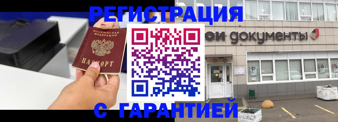 прописка регистрация в Суворове