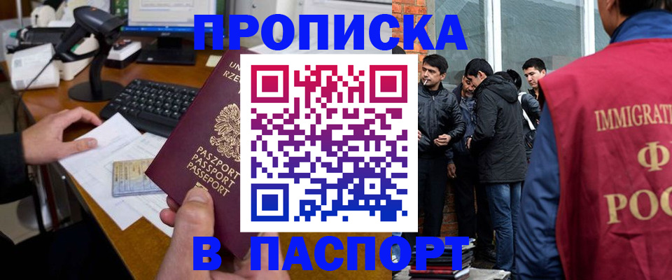 прописка иностранных граждан в Суворове