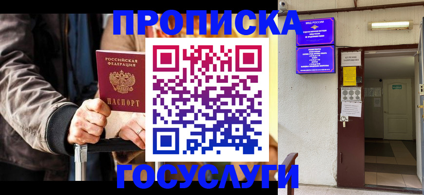 временная регистрация в квартире в Суворове