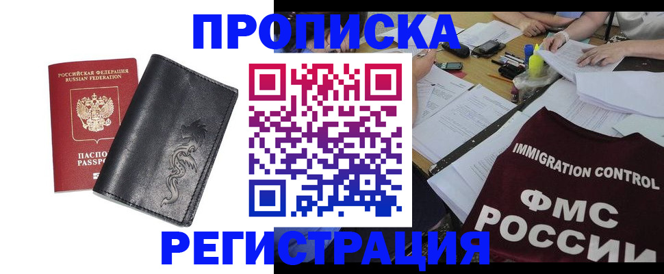 регистрация в Суворове