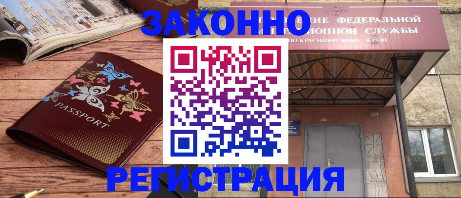 прописка поиск в Суворове